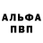 A-PVP крисы CK Jeveen Aktar