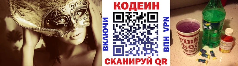Кодеиновый сироп Lean напиток Lean (лин)  ОМГ ОМГ сайт  Железноводск 