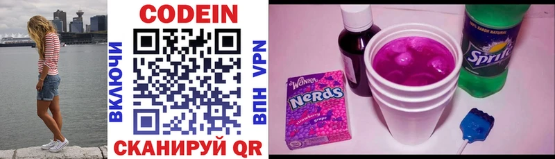Codein Purple Drank Железноводск