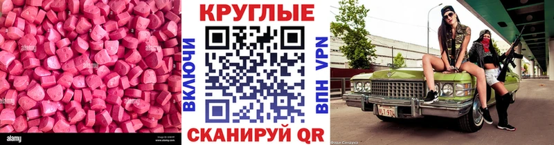Экстази 99%  Железноводск 