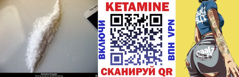 Кетамин ketamine  площадка Telegram  Железноводск 