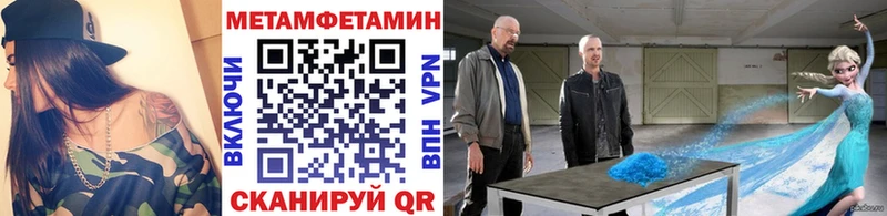 МЕТАМФЕТАМИН пудра  как найти закладки  Железноводск 