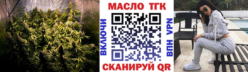 ТГК концентрат  Железноводск 